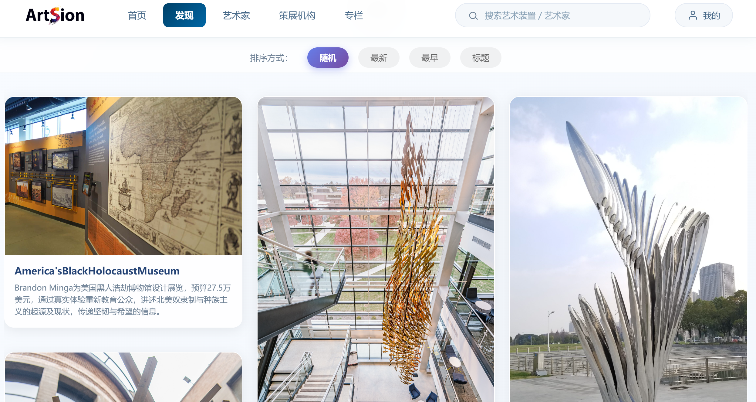 Artsion艺术与线下创意内容平台
